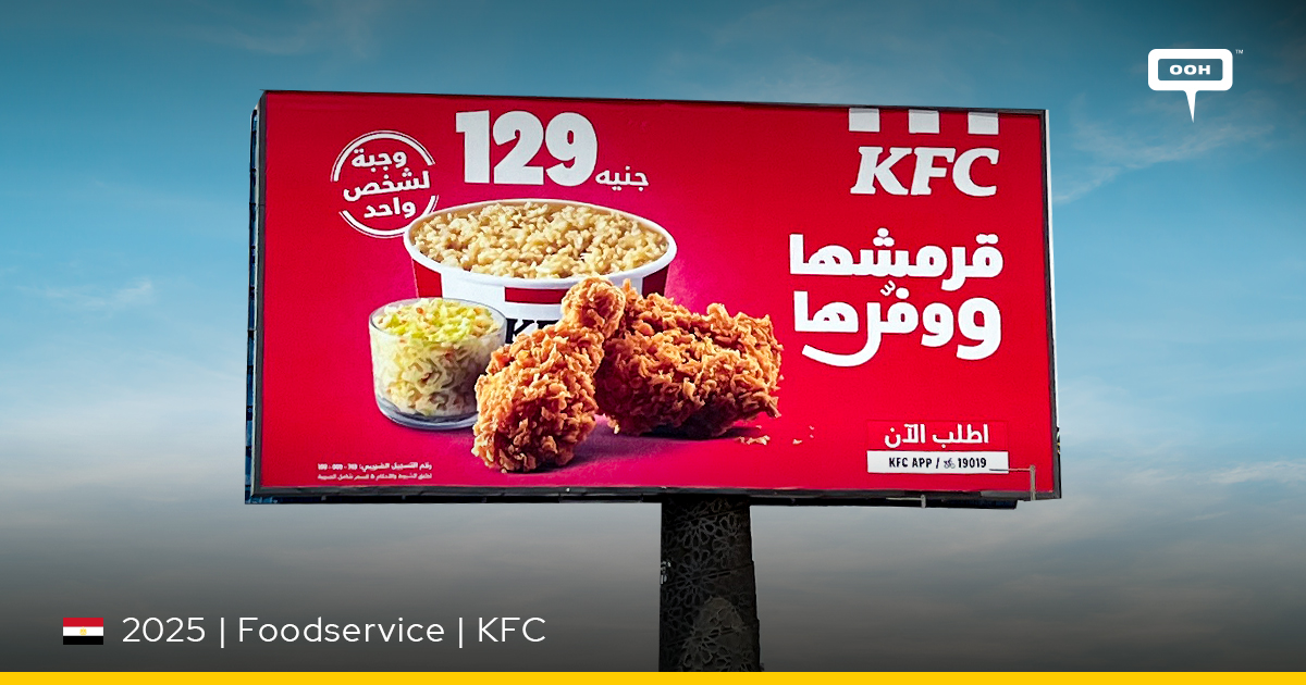 Хрустке соло KFC назад на білборди з високим трафіком Каїра в Каїрі