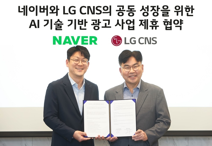 LG CNS зміцнить свою послугу оптимізації рекламних операцій в Інтернеті за допомогою Naver. ..