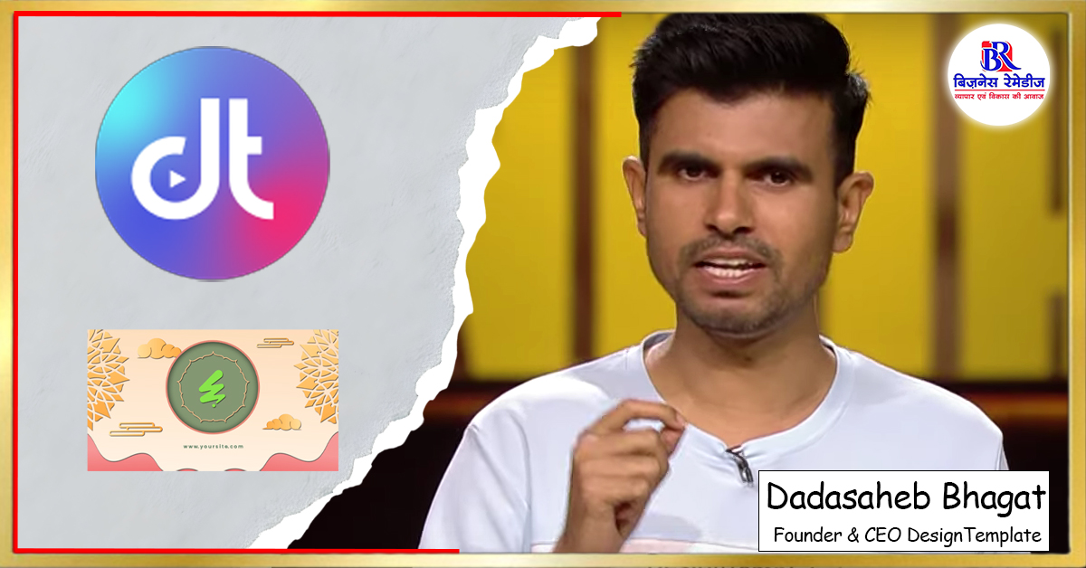 Засновник шаблону дизайну, Дадасахеб Бхагат: шлях від офісного хлопчика до засновника